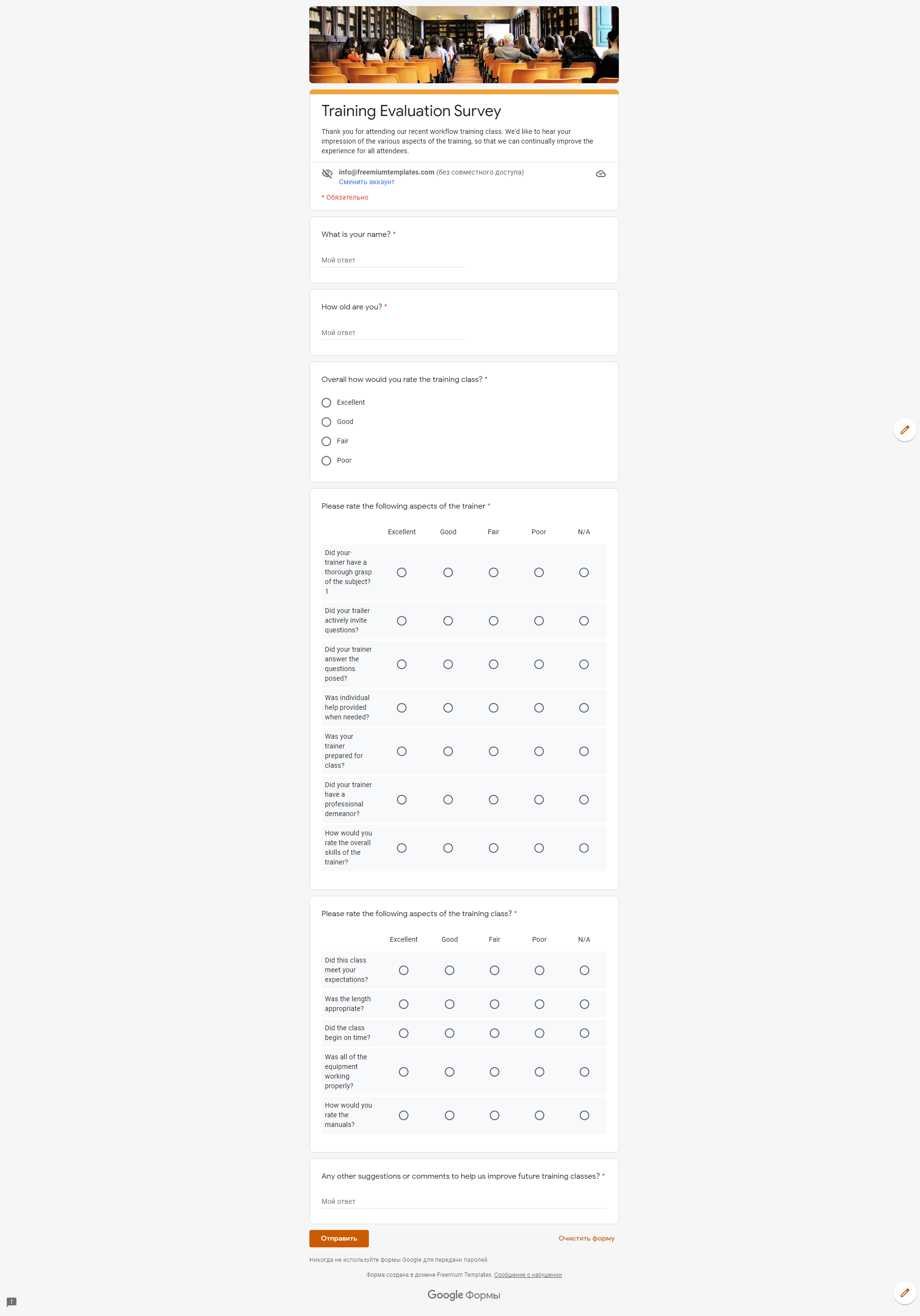 Training Evaluation Survey Template for Google Forms